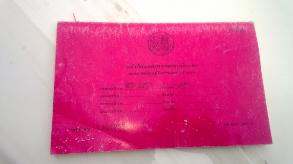 (ลงรายละเอียดใหม่)ด่วนๆ...ขายซากHINOFM3H 195แรงรถอุบัติเหตุ เครื่อง คัสซีไม่โดน