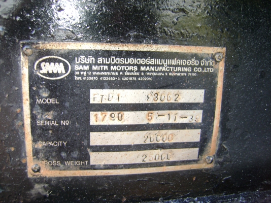 ขายลูกพ่วงสามมิตร