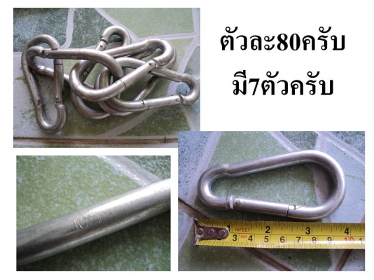 ขายห่วงลากหลายขนาดครับ