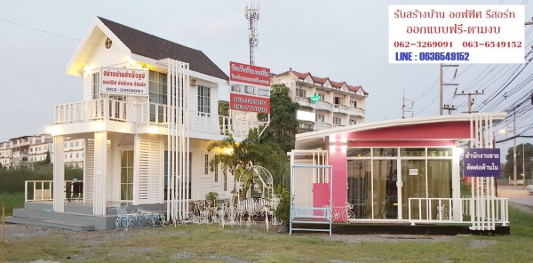 ออฟฟิศมือ 1