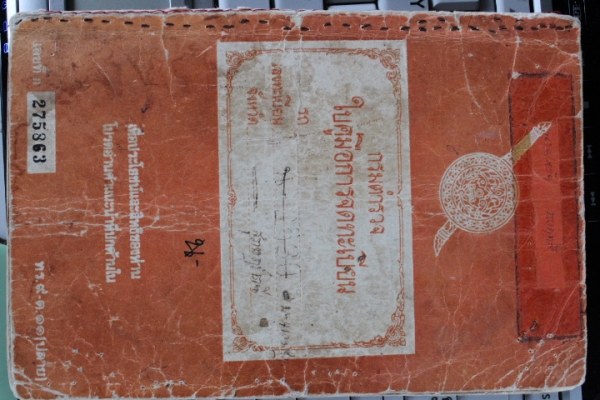 4x4ใช้ใด้ปกติ เครื่องดี เกืยร์รรมดา สีต้องอาบน้ำ วิ้นหน้าใช้โยกเกืยร์ กะบสแตนเลส มีเล่ม ทะเบืยนขาด48