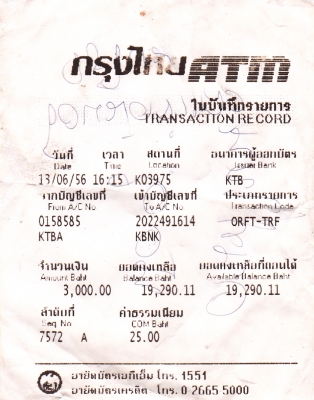 ประกาศหาตัวมิจฉาชีพนายสมชาย ใจดี