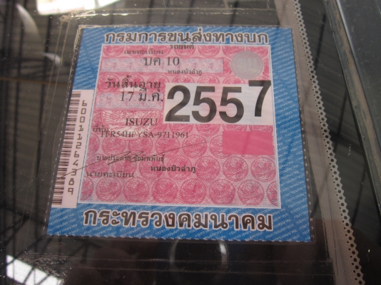 ขาย   ISUZU  SLX  ปี 37