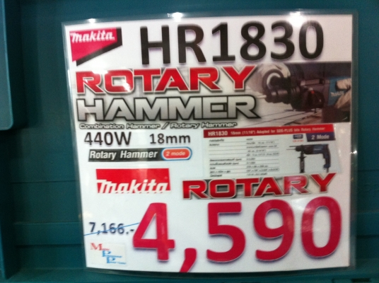 ขาย สว่านโรตารี่ Makita HR1830 (440w.) ราคาถูกมาก