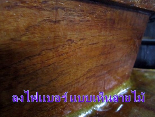 ขายเรือ อีแป๊ะ 6 ศอก