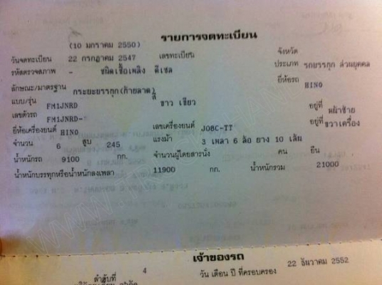 รถบรรทุก 10 ล้อท้ายลาด ติดเครน 3 ตัน ยี่ห้อ HINO