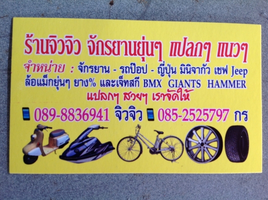 ขายจักรยานญี่ปุ่นมือ222