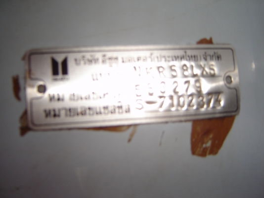 ISUZU NKR 110แรงม้า แอร์เย็น (จองแล้ว)