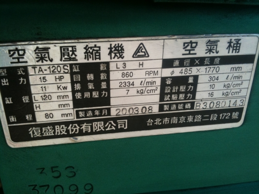 ขายปั๊มลม15 HP ขนาด 304 ลิตร สภาพสวยครับ พร้อมมอเตอร์ เก่านอกครับ (มีคลิบการทำงานครับ ) ขายปั๊มลม15 HP ขนาด 304 ลิตร สภาพสวยครับ พร้อมมอเตอร์ เก่านอกครับ (มีคลิบการทำงานครับ )