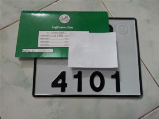 ขาย Dream 10,000 ทะเบียน ภาษี 58