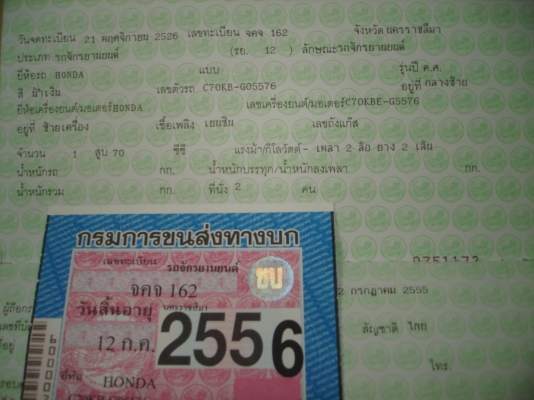 ขายc70สวยๆ มีทะเบียน16000