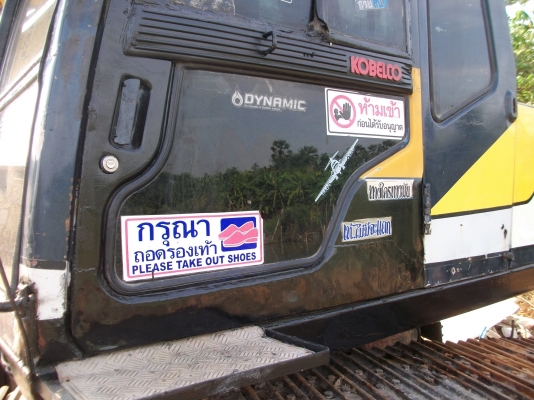 kobelco sk 200 มารค์ ทรี  สภาพพร้อมใช้ เครื่องดี ปัมดี ช่วงล่างเต็ม