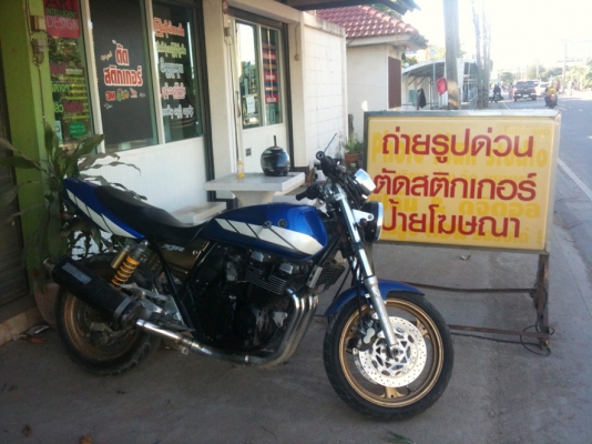 ---- XJR 400 ปี1996 คาบูไฟฟ้า ต่อรองได้ๆ ---- ---- XJR 400 ปี1996 คาบูไฟฟ้า ต่อรองได้ๆ ----