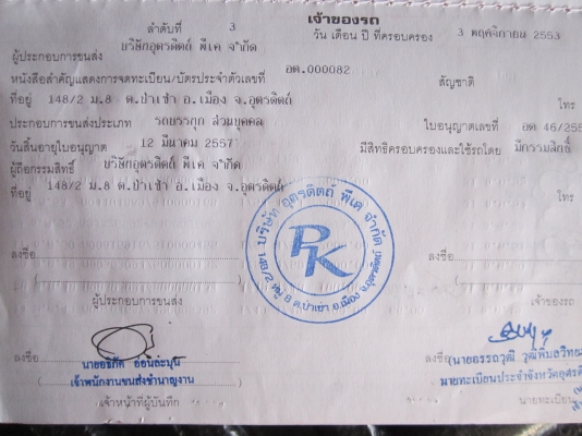 ปรับราคาใหม่ขายอีซูซุNPRเครื่อง120แรงม้า รหัสเครื่อง 4HF1