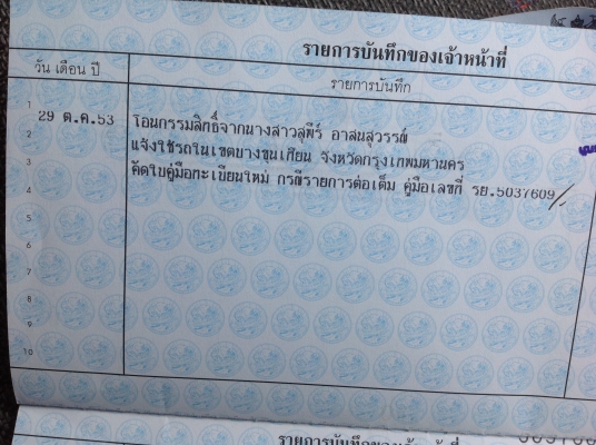 ขายมังกรทอง 4 ประตู ปี 93 พวงมาลัยเพาเวอร์ ขายมังกรทอง 4 ประตู ปี 93 พวงมาลัยเพาเวอร์