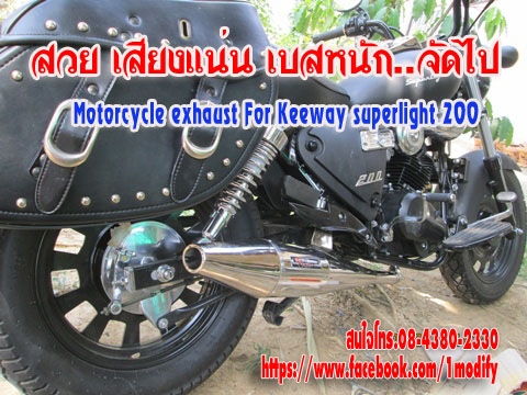 ท่อkeeway superlight 200 (ปิดการขาย ขายแล้วจ๊ะ)