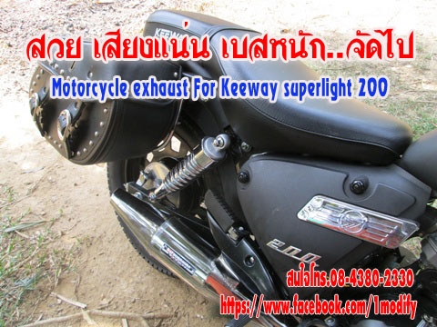 ท่อkeeway superlight 200 (ปิดการขาย ขายแล้วจ๊ะ)