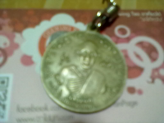 เหรียญหลวงปู่ศุข หลังกรมหลวงชุมพร เหรียญหลวงปู่ศุข หลังกรมหลวงชุมพร