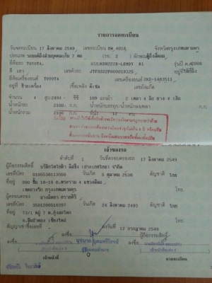 ขายรถตู้ โตโยต้า คอมมิวเตอร์ (TOYOTA COMMUTER) ปี49 (2006) ขายรถตู้ โตโยต้า คอมมิวเตอร์ (TOYOTA COMMUTER) ปี49 (2006)