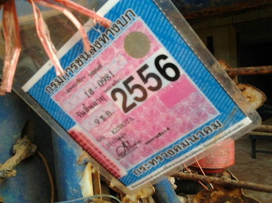 ***ขายแล้วครับขอบคุณ Truck2hand ขาย แต๋น 4ล้อ ช่วงล่างใหญ่ๆ แต๋นเครื่องKUBOTA ET11.5 เครื่องดี ติดง่าย แรงดี กรองใหญ่ เกียร์ใหญ่ของอีสุ85 คานหน้า 110 หลังเป็นเพลาลอย หัวขยายใหญ่แล้ว กระบคอกเหล็กยาว2.6ม.มีหลังคา ต่อคอกไม้อีก3ขั้นสภาพดีไม่ผุ  คัสซีหน้า4 พร้