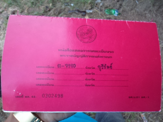 ขายรถ10ล้อเทเลอร์เข็นรถเกียวและแม็กโค เครื่อง6BFช่วงล่างฟูโซ มีชุดเบรกทิฟฟีให้ด้วยเอกสารพร้อมโอน