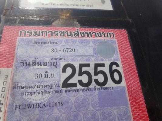 ขายด่วน  หกล้อบรรทุก น้ำมัน  HINO FC 120 แรง 9000  ลิตร  พร้อมใช้งาน