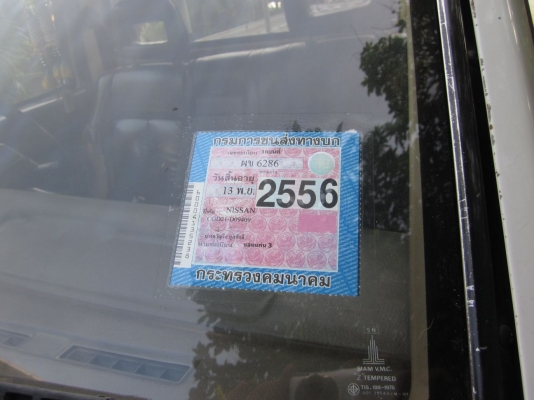 Nissan Big M เบนซิน Z16 ปี 1993 Nissan Big M เบนซิน Z16 ปี 1993