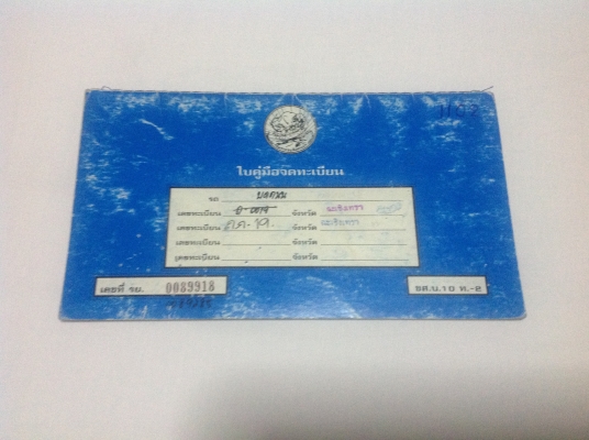 ขายเล่มทะเบียน รถบดถนน SAKAI 9ล้อเรียบ ภาษีไม่ขาดต่อ