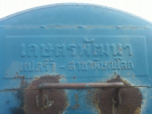 ขายเครื่อง สีข้าว เกษตรพัฒนา 5ฟุต ใช้รถไถลาก