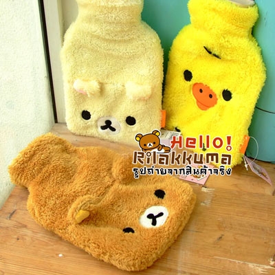 ขายตุ๊กตากระเป๋าน้ำร้อน ถุงน้ำร้อนหมีริลัคคุมะ โคริ โทริ
