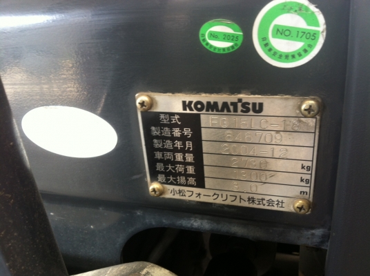 ขายฟอร์คลิฟต์ KOMUTSU FG15-18 MT ( SPECS JAPAN ) , HINGFORK เสา 3 M ขอบคุณมากครับพี่นุสิทธิ์ จ.ปัตตานี สำหรับลูกค้าที่ต้องการสภาพเดิมแท้จากญี่ปุ่น สีเดิมและตัวถังสภาพเดิมจากญี่ปุ่น (รับประกันเครื่องยนต์ 3 เดือน จัดส่งฟรีทั่วประเทศ) ขายฟอร์คลิฟต์ KOMUTSU FG15-18 MT ( SPECS JAPAN ) , HINGFORK เสา 3 M ขอบคุณมากครับพี่นุสิทธิ์ จ.ปัตตานี สำหรับลูกค้าที่ต้องการสภาพเดิมแท้จากญี่ปุ่น สีเดิมและตัวถังสภาพเดิมจากญี่ปุ่น (รับประกันเครื่องยนต์ 3 เดือน จัดส่งฟรีทั่วประเทศ)