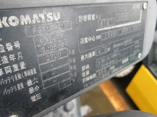 ขายฟอร์คลิฟต์ KOMUTSU FG15-20 ( SPECS JAPAN ) เสา 4 M , HINGFORK , เกียร์ MT ขอบคุณมากครับพี่เกษม ขายฟอร์คลิฟต์ KOMUTSU FG15-20 ( SPECS JAPAN ) เสา 4 M , HINGFORK , เกียร์ MT ขอบคุณมากครับพี่เกษม