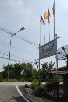 ขาย เรือยนต์ไม้สัก เครื่อง LEALAND 200 เทอร์โบ 6 สูบ