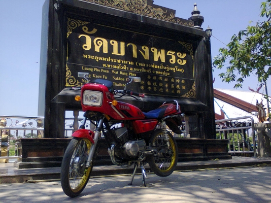 rxs สวยเครื่องแรง  เอกสารครบ