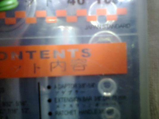 ชุดบ้อก 40  ชิ้น