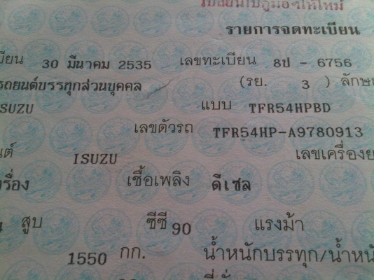 เล่มพร้อมชุดโอน