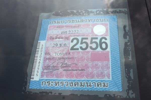 ขายแล้วครับ