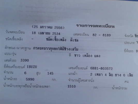 หกล้อดั้มเกษตรROCKY145แรง หกล้อดั้มเกษตรROCKY145แรง