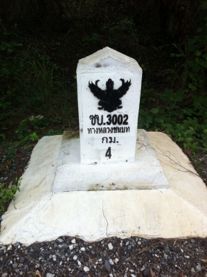 รับรถสิบล้อเดี่ยวขนทราย