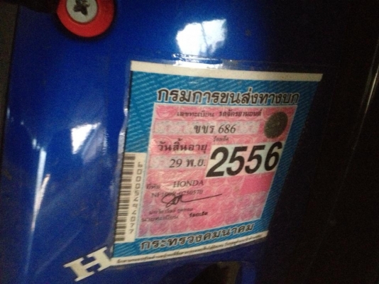 ขาย ฮอนดา เวฟ รถบ้าน