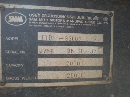 ขายลูกพ่วงดั๊มกระบะสามมิตร