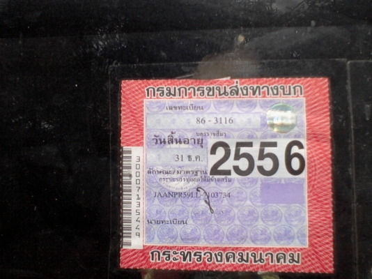 ขายด่วนๆๆๆๆ NPR 135 hp ราคาต่อรองได้ครับ