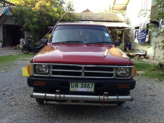 ขายด่วน