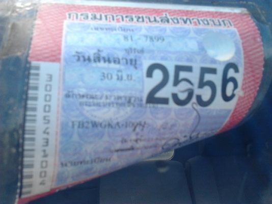 ขาย 6ล้อ HINO FB2WG ยาว5ม.เครื่องWO4D 117HP แห้งดี ไม่เยิ้ม แรงดีประหยัดสุด ช่างล่างใหญ่ คัสซีดี ไม่ผุ Fหน้า-หลัง กระบะพื้นไม้คอกไม้สีสวยสภาพดี พื้นไม่ผุคอกแข็งแรง หัวบางภายในสวยคอนโซลครบ พ.ธรรมดา ยาง8.25ดี6เส้น สีสันสวย พร้อมใช้ พร้อมลุยงาน ราคาต่อรองได้