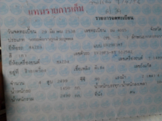 ขายตัด ก่อนทำสวย กระบะแค็ป มังกรทอง2.5ยอดนิยม ISUZU SPACECAB 2.5 SL ปี38/95(จดช้า) เครื่องเดิม4JA มังกรทอง2.5 แห้งดีไม่เยิ้ม แรง ประหยัด ช่วงล่างเดิมๆแน่นๆคัสซีสวยเดิมไม่มีผุไม่ดาม กระบะมีผุนิดๆ สีบางเดิมๆไม่สวยมีผุบ้างนิดหน่อย ภายในดี คอนโซลครบ พ.พาวเวอร