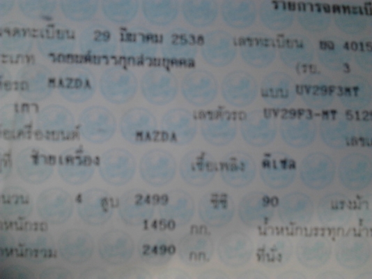 ขายตัด ก่อนทำสวย กระบะแค็ป มังกรทอง2.5ยอดนิยม ISUZU SPACECAB 2.5 SL ปี38/95(จดช้า) เครื่องเดิม4JA มังกรทอง2.5 แห้งดีไม่เยิ้ม แรง ประหยัด ช่วงล่างเดิมๆแน่นๆคัสซีสวยเดิมไม่มีผุไม่ดาม กระบะมีผุนิดๆ สีบางเดิมๆไม่สวยมีผุบ้างนิดหน่อย ภายในดี คอนโซลครบ พ.พาวเวอร