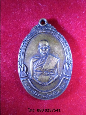 หลวงพ่อพาน รุ่น 1 ปี 19      สวย  แท้แน่นอน