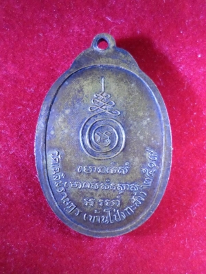 หลวงพ่อพาน รุ่น 1 ปี 19      สวย  แท้แน่นอน