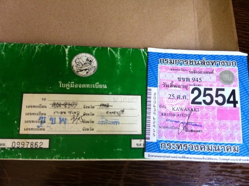 ขายKRR SE 98 เสื้อทอง1855 ท่อPDK อาร์มดามล่าง เล่มทะเบียนชุดโอนครบ