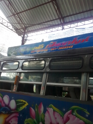 ขายรถบัสฮีโน่ยาว8เมตร28ที่นั้งเอนได้ทำสีแล้วยังไม่ได้ใช่